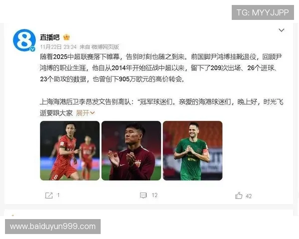 李昂海港五年成功难忘二三夺冠